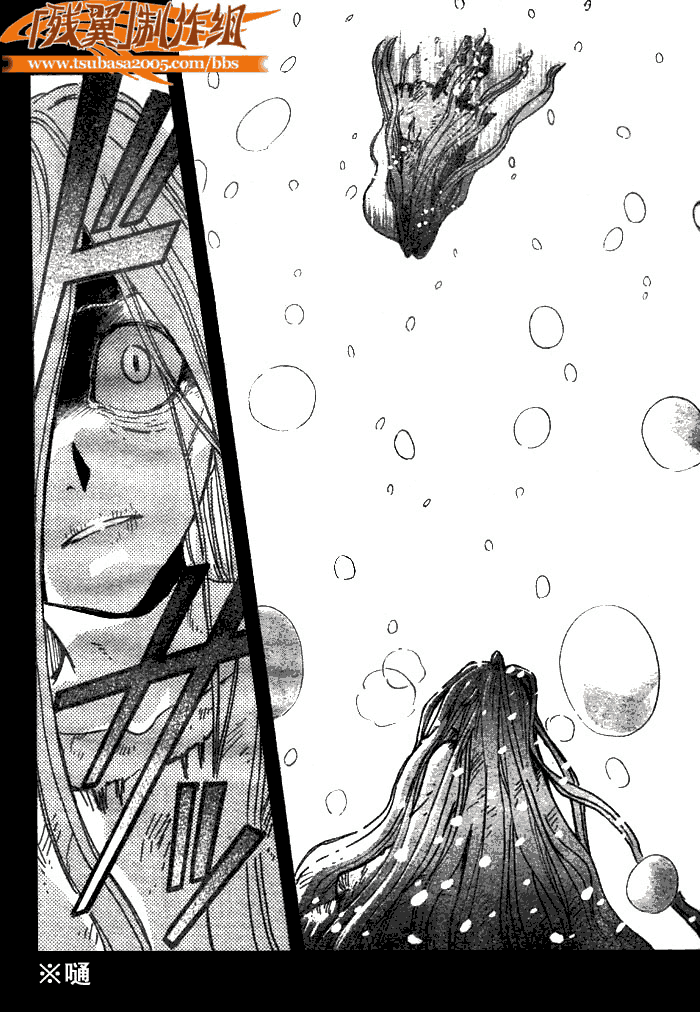 《翼Tsubasa》漫画最新章节第148话免费下拉式在线观看章节第【8】张图片