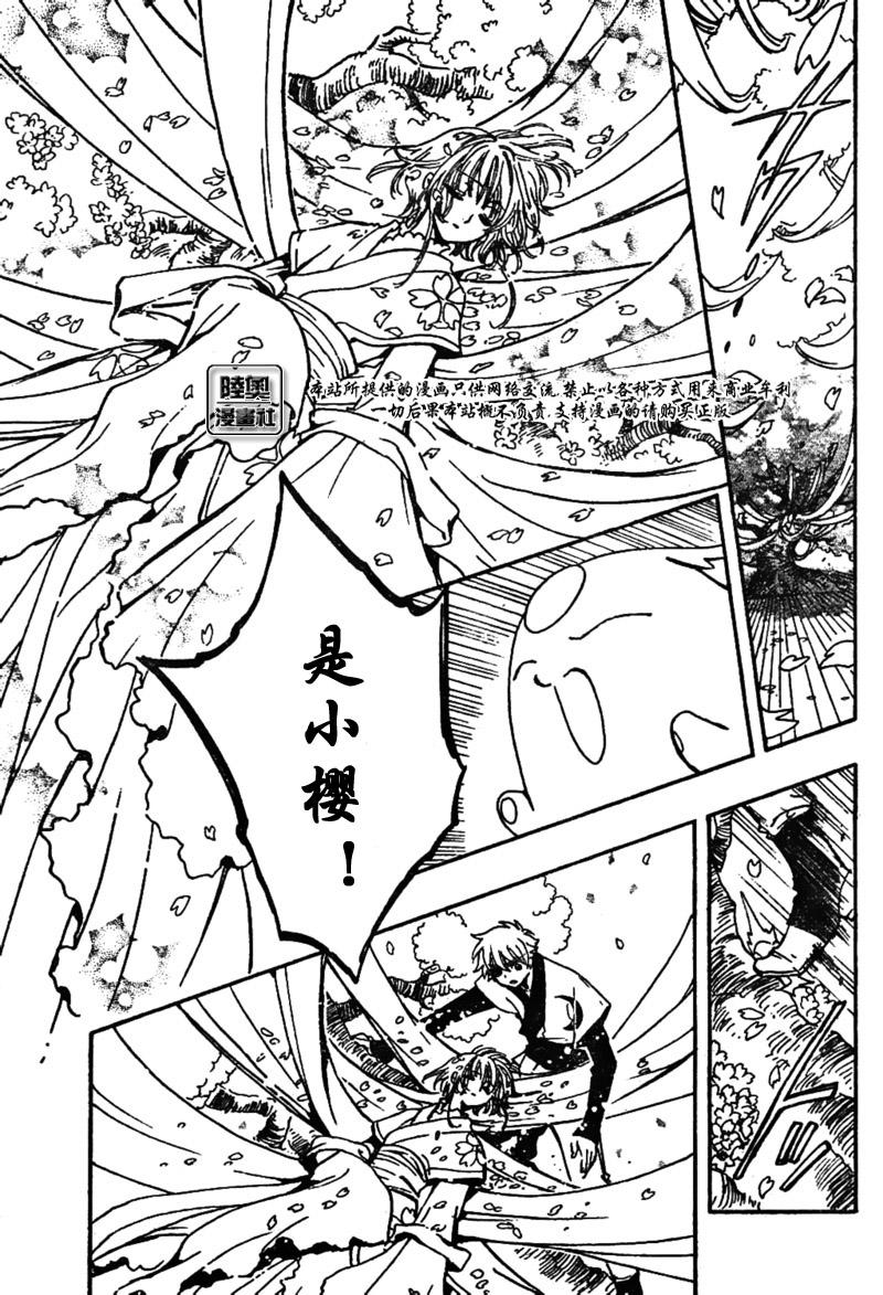 《翼Tsubasa》漫画最新章节第169话免费下拉式在线观看章节第【3】张图片
