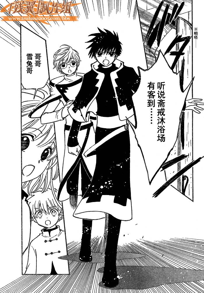 《翼Tsubasa》漫画最新章节第191话免费下拉式在线观看章节第【9】张图片