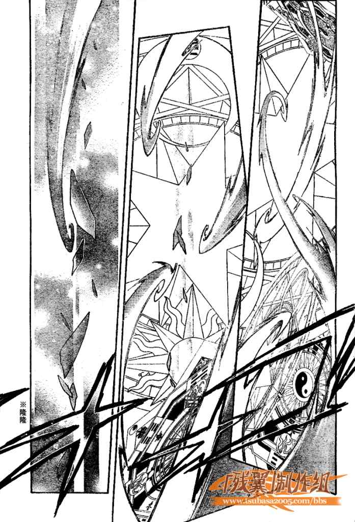 《翼Tsubasa》漫画最新章节第217话免费下拉式在线观看章节第【14】张图片