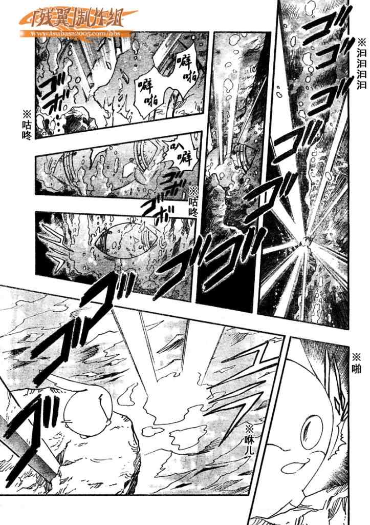 《翼Tsubasa》漫画最新章节第213话免费下拉式在线观看章节第【4】张图片