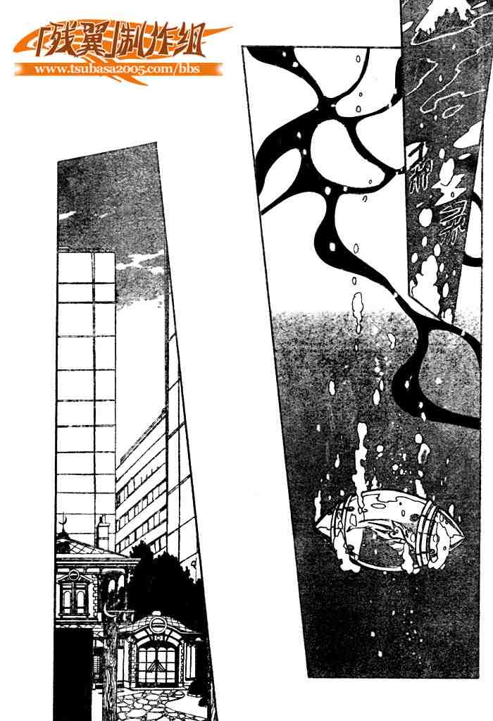 《翼Tsubasa》漫画最新章节第135话免费下拉式在线观看章节第【13】张图片