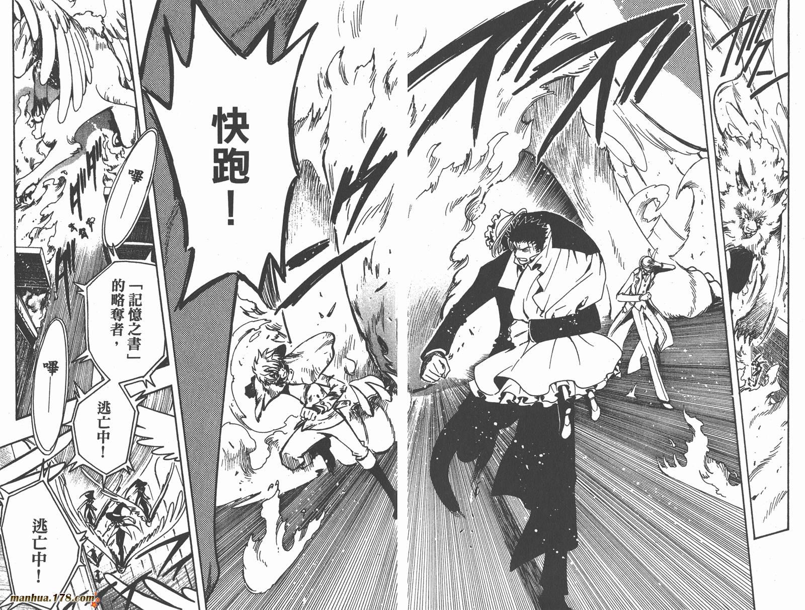 《翼Tsubasa》漫画最新章节第14卷免费下拉式在线观看章节第【66】张图片