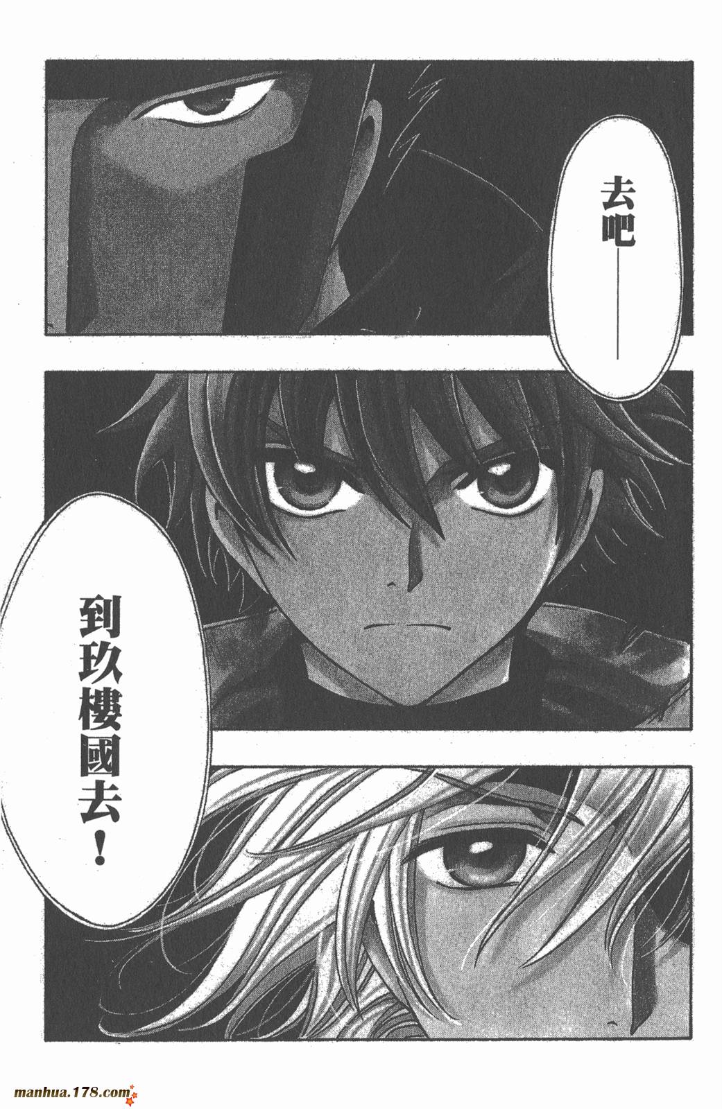 《翼Tsubasa》漫画最新章节第24卷免费下拉式在线观看章节第【2】张图片