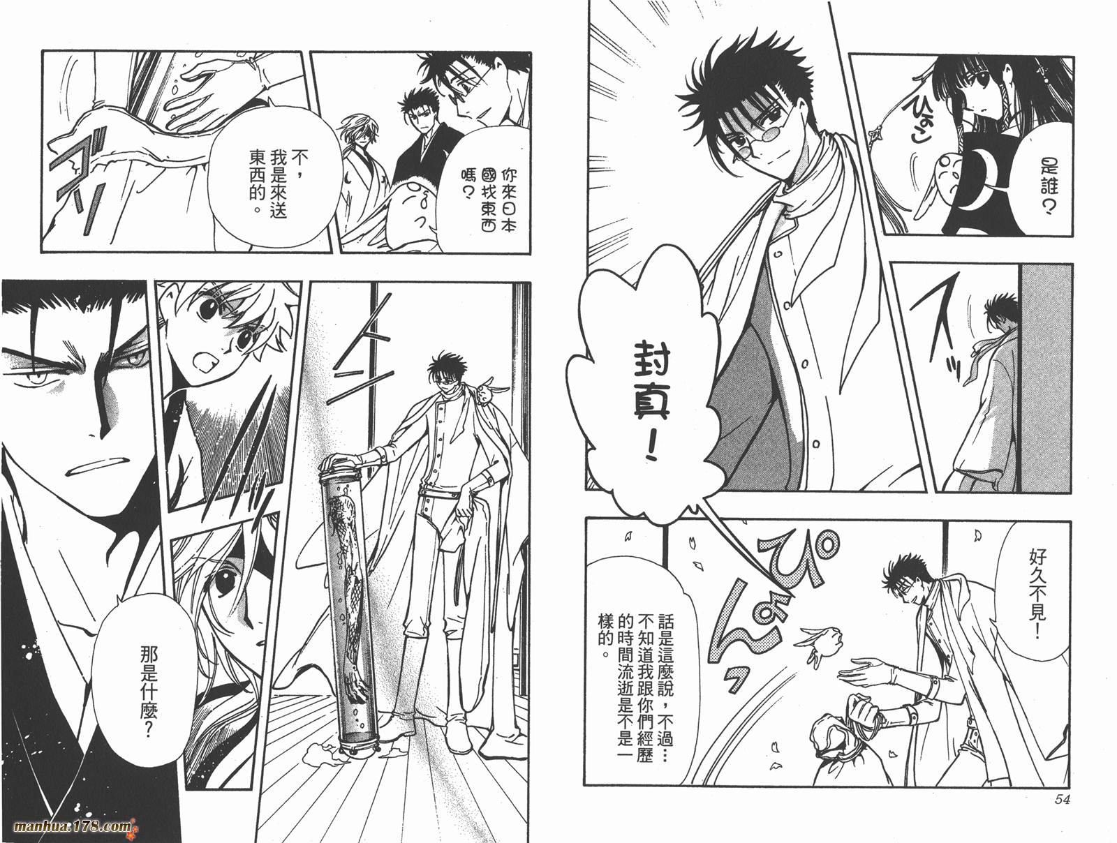 《翼Tsubasa》漫画最新章节第22卷免费下拉式在线观看章节第【29】张图片