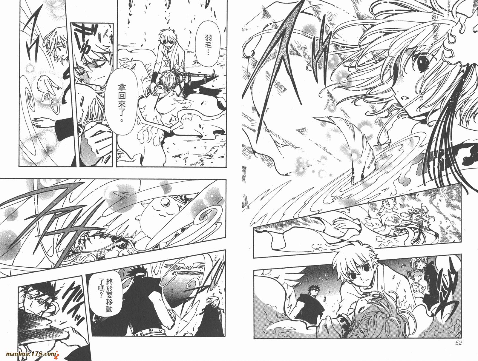 《翼Tsubasa》漫画最新章节第10卷免费下拉式在线观看章节第【28】张图片