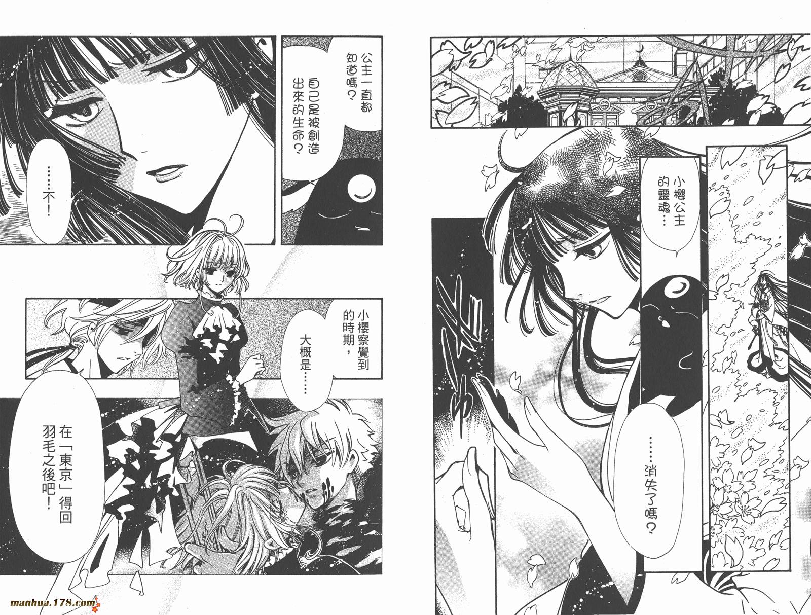 《翼Tsubasa》漫画最新章节第23卷免费下拉式在线观看章节第【58】张图片
