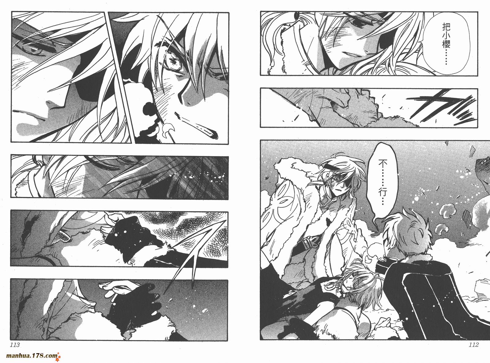 《翼Tsubasa》漫画最新章节第21卷免费下拉式在线观看章节第【58】张图片