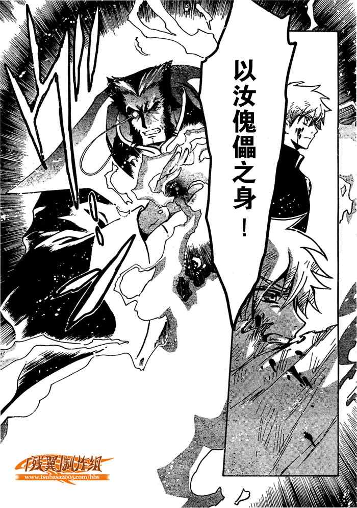 《翼Tsubasa》漫画最新章节第209话免费下拉式在线观看章节第【11】张图片