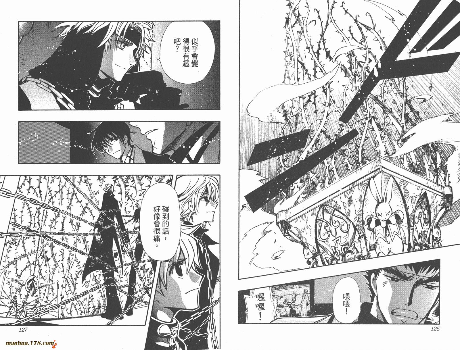 《翼Tsubasa》漫画最新章节第18卷免费下拉式在线观看章节第【65】张图片