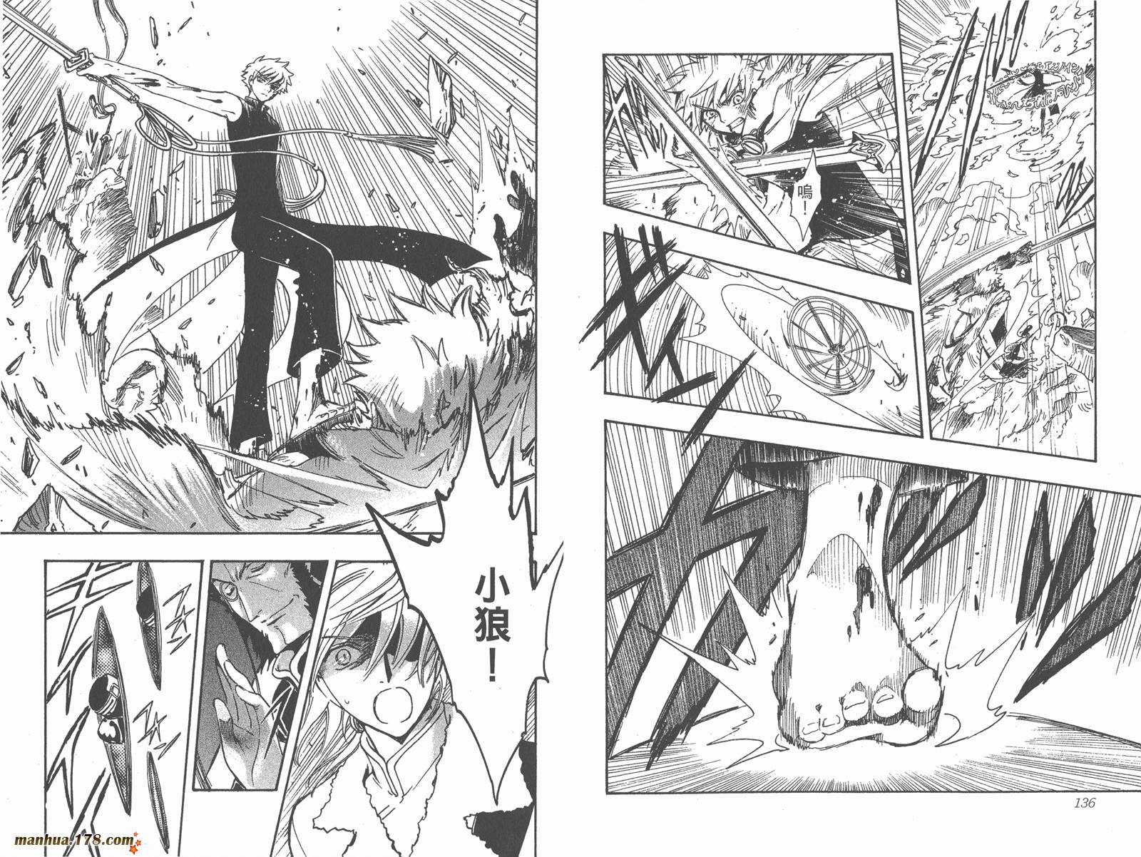 《翼Tsubasa》漫画最新章节第26卷免费下拉式在线观看章节第【70】张图片