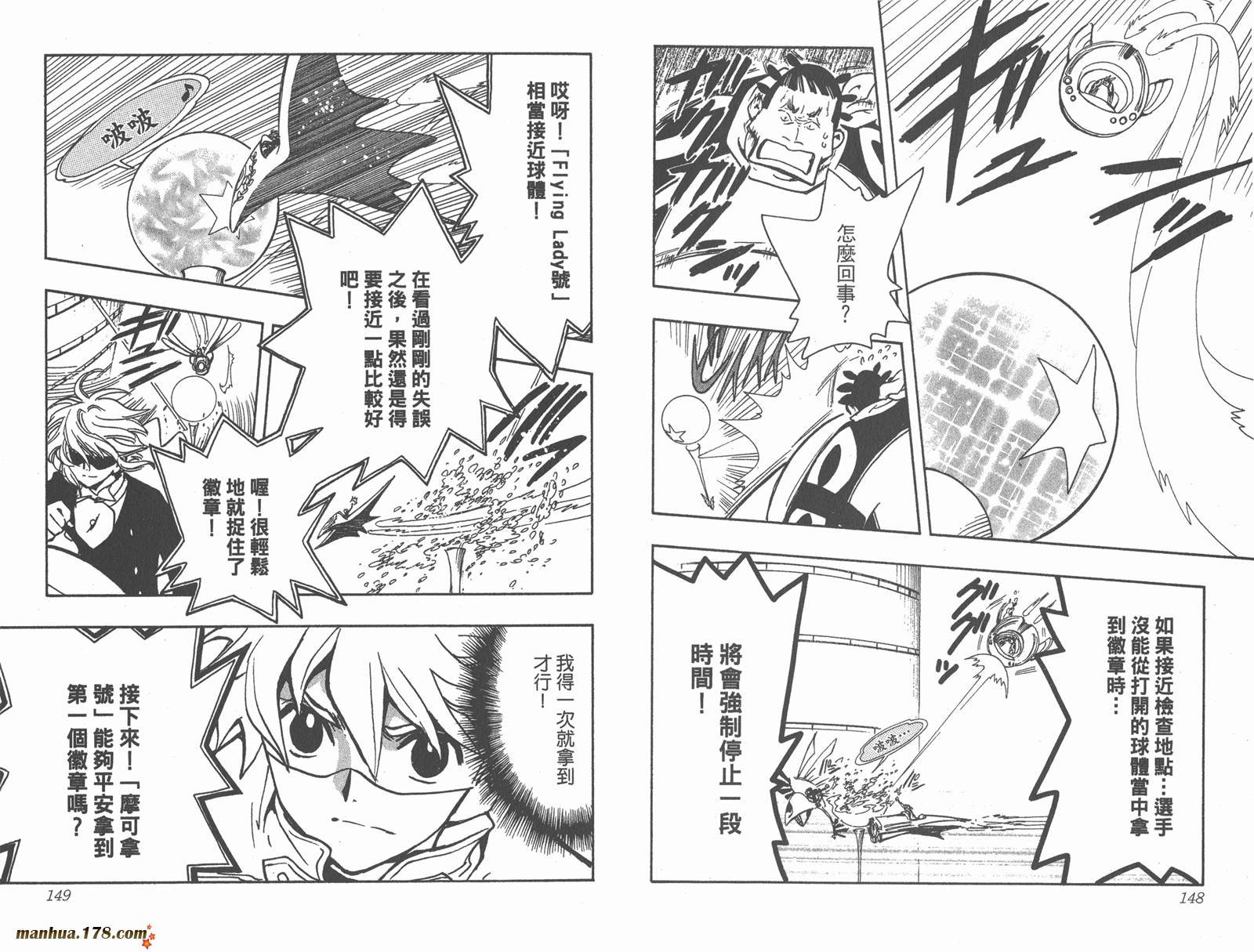 《翼Tsubasa》漫画最新章节第11卷免费下拉式在线观看章节第【76】张图片