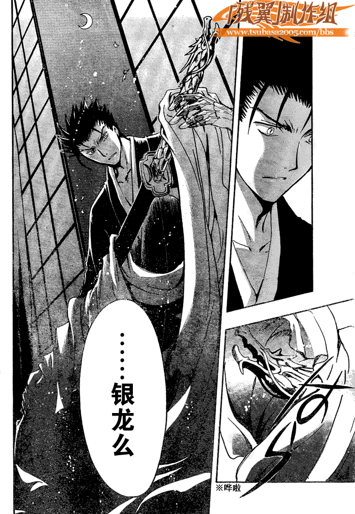 《翼Tsubasa》漫画最新章节第182话免费下拉式在线观看章节第【8】张图片