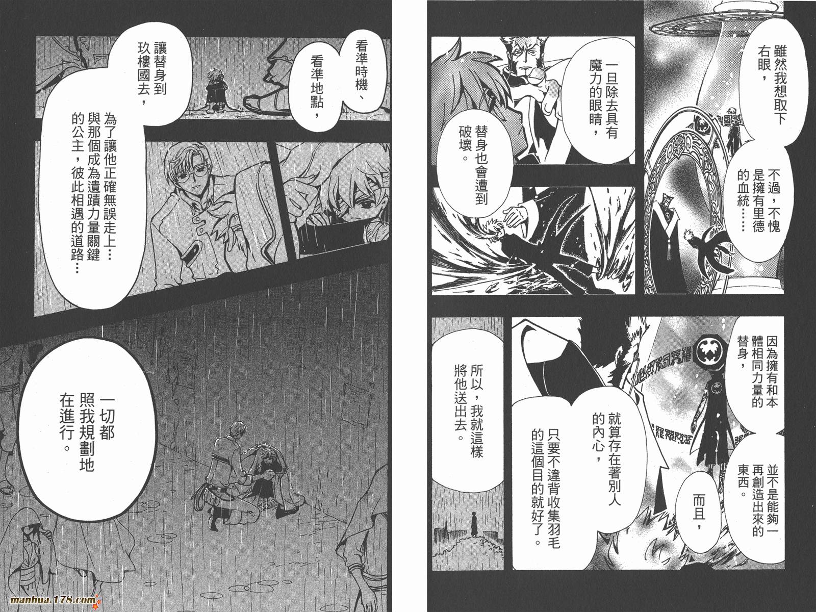 《翼Tsubasa》漫画最新章节第16卷免费下拉式在线观看章节第【34】张图片