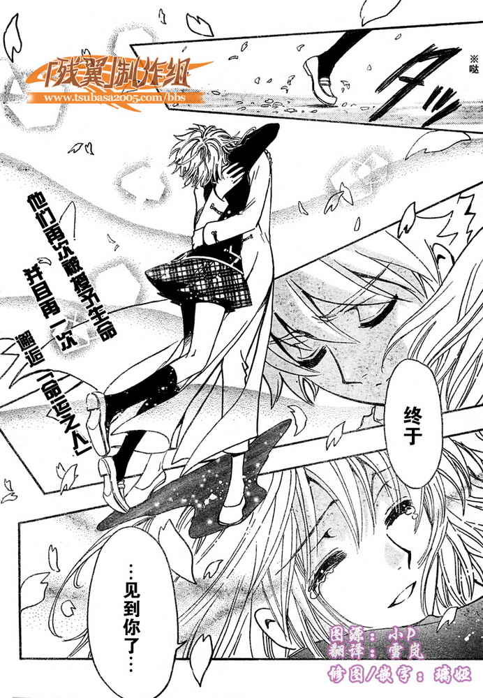 《翼Tsubasa》漫画最新章节第222话免费下拉式在线观看章节第【14】张图片