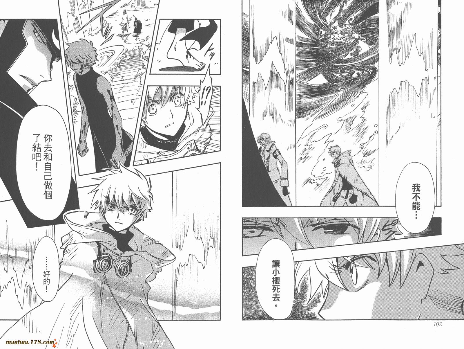 《翼Tsubasa》漫画最新章节第26卷免费下拉式在线观看章节第【53】张图片