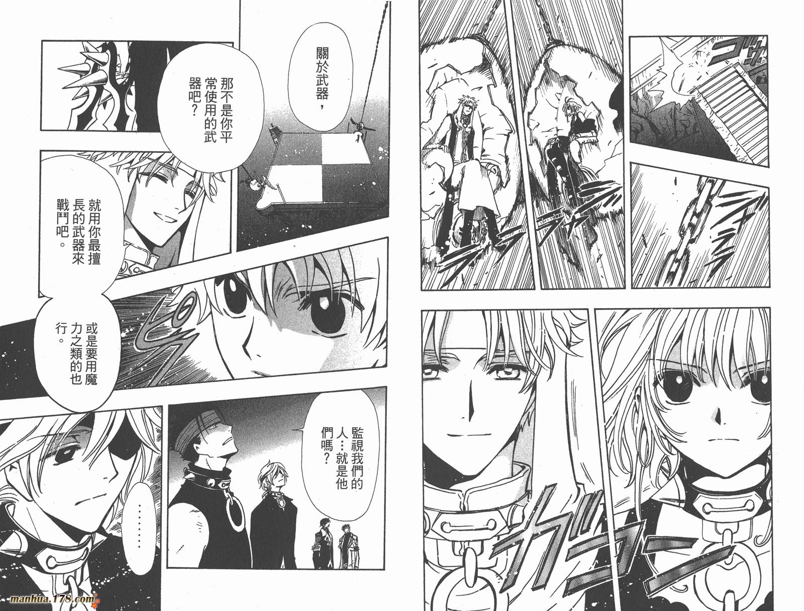 《翼Tsubasa》漫画最新章节第19卷免费下拉式在线观看章节第【39】张图片