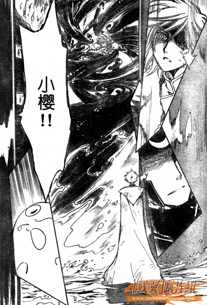 《翼Tsubasa》漫画最新章节第204话免费下拉式在线观看章节第【8】张图片