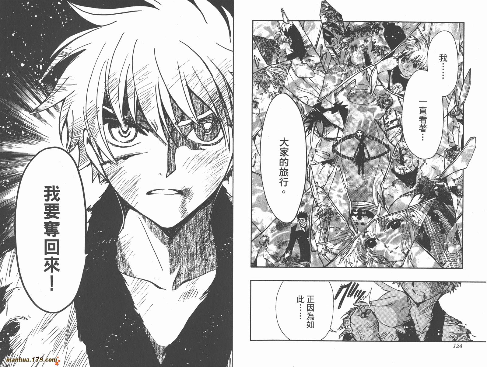 《翼Tsubasa》漫画最新章节第23卷免费下拉式在线观看章节第【64】张图片