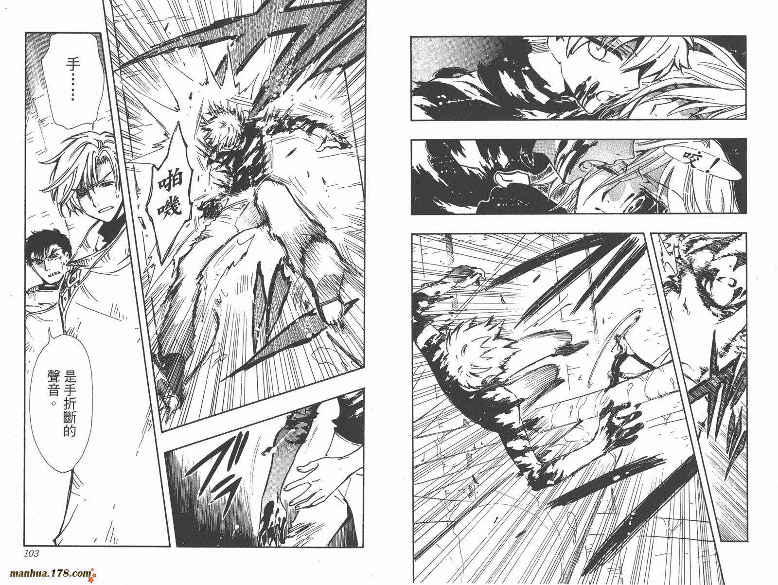 《翼Tsubasa》漫画最新章节第16卷免费下拉式在线观看章节第【53】张图片