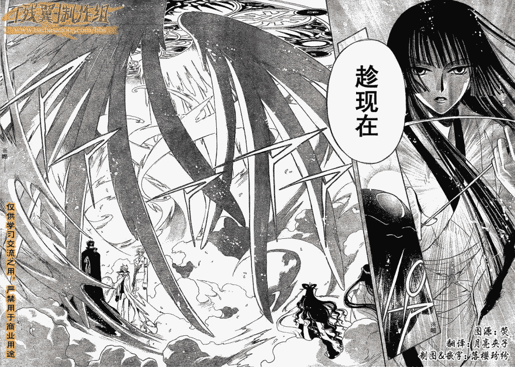 《翼Tsubasa》漫画最新章节第183话免费下拉式在线观看章节第【10】张图片