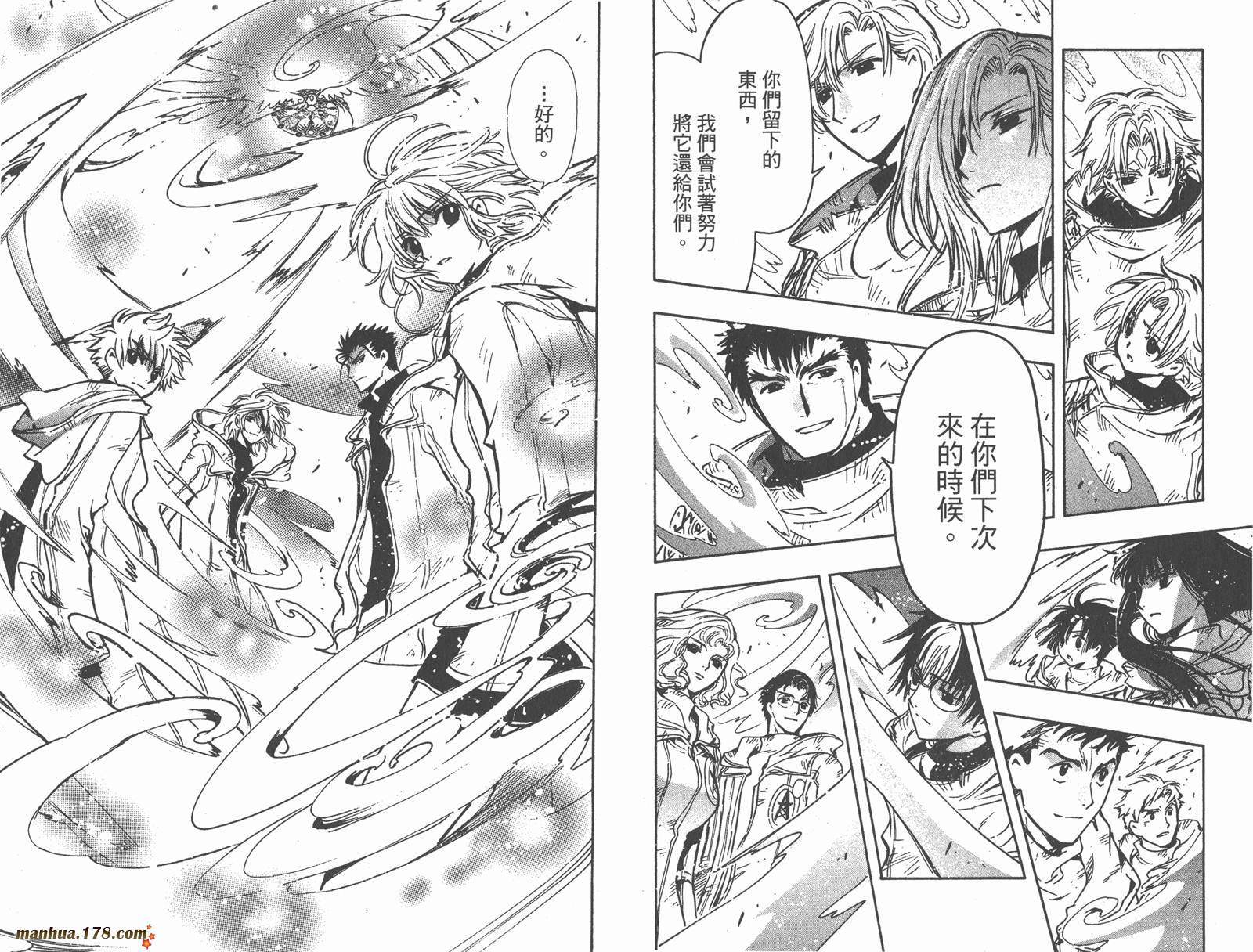 《翼Tsubasa》漫画最新章节第18卷免费下拉式在线观看章节第【31】张图片