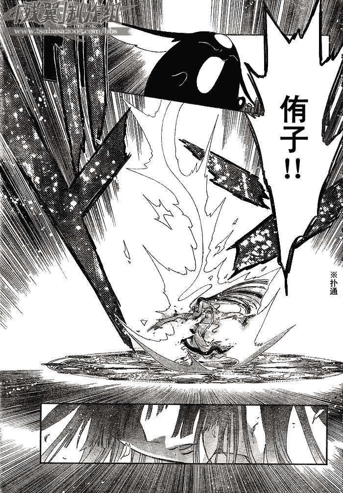 《翼Tsubasa》漫画最新章节第183话免费下拉式在线观看章节第【9】张图片