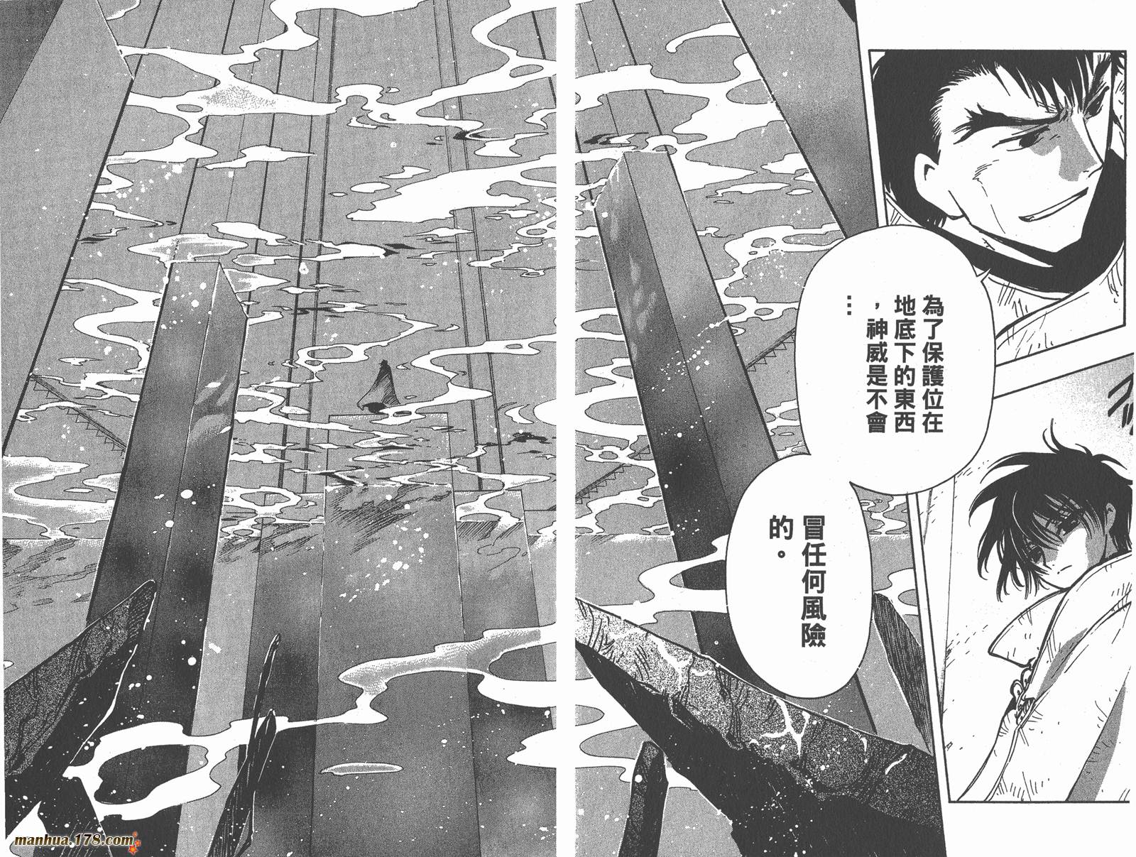 《翼Tsubasa》漫画最新章节第15卷免费下拉式在线观看章节第【28】张图片