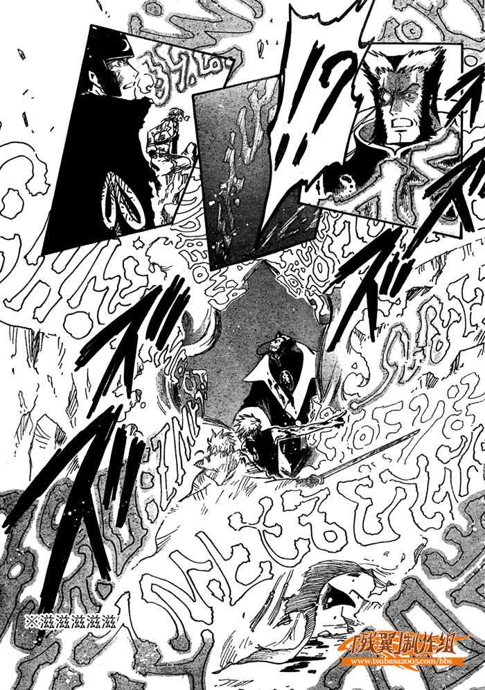 《翼Tsubasa》漫画最新章节第209话免费下拉式在线观看章节第【15】张图片