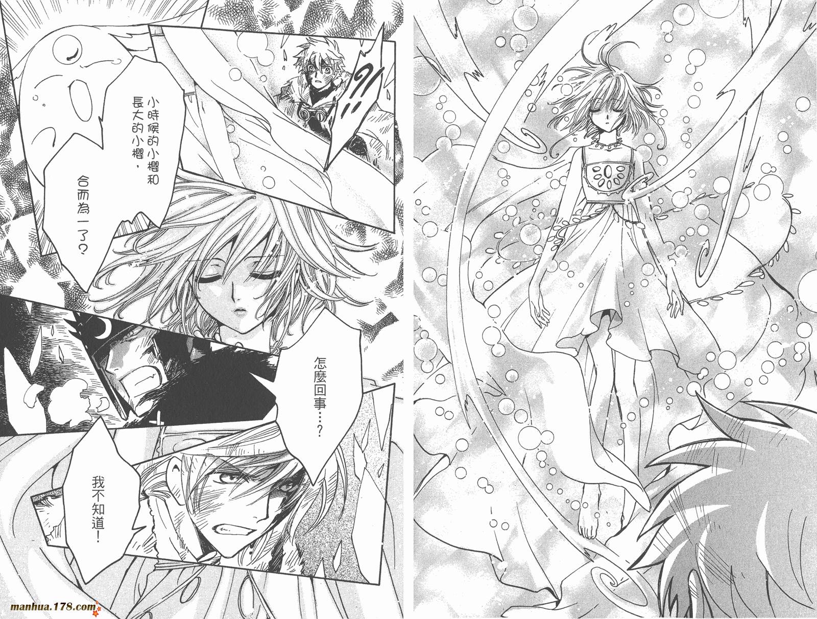 《翼Tsubasa》漫画最新章节第27卷免费下拉式在线观看章节第【40】张图片