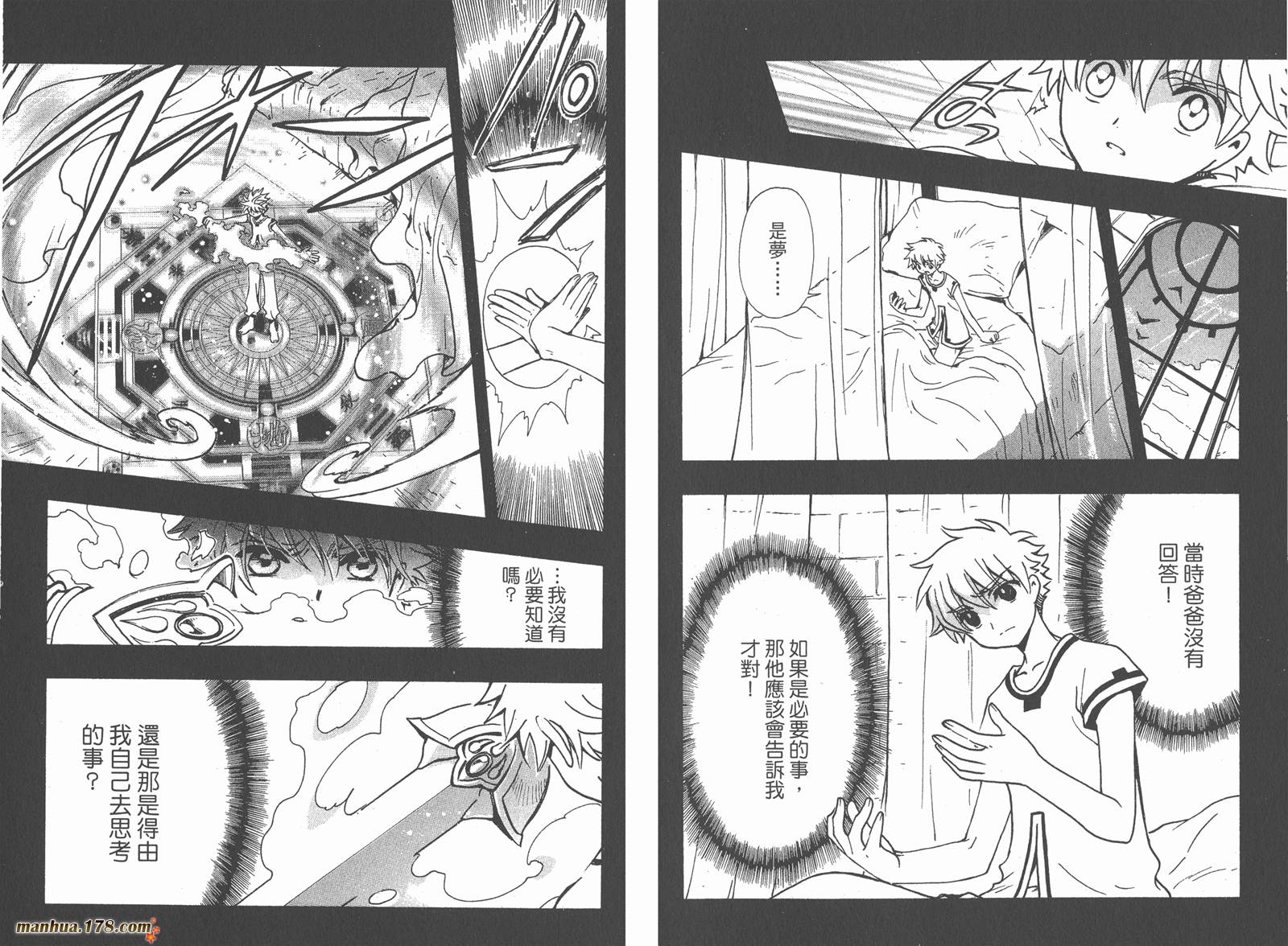 《翼Tsubasa》漫画最新章节第25卷免费下拉式在线观看章节第【7】张图片