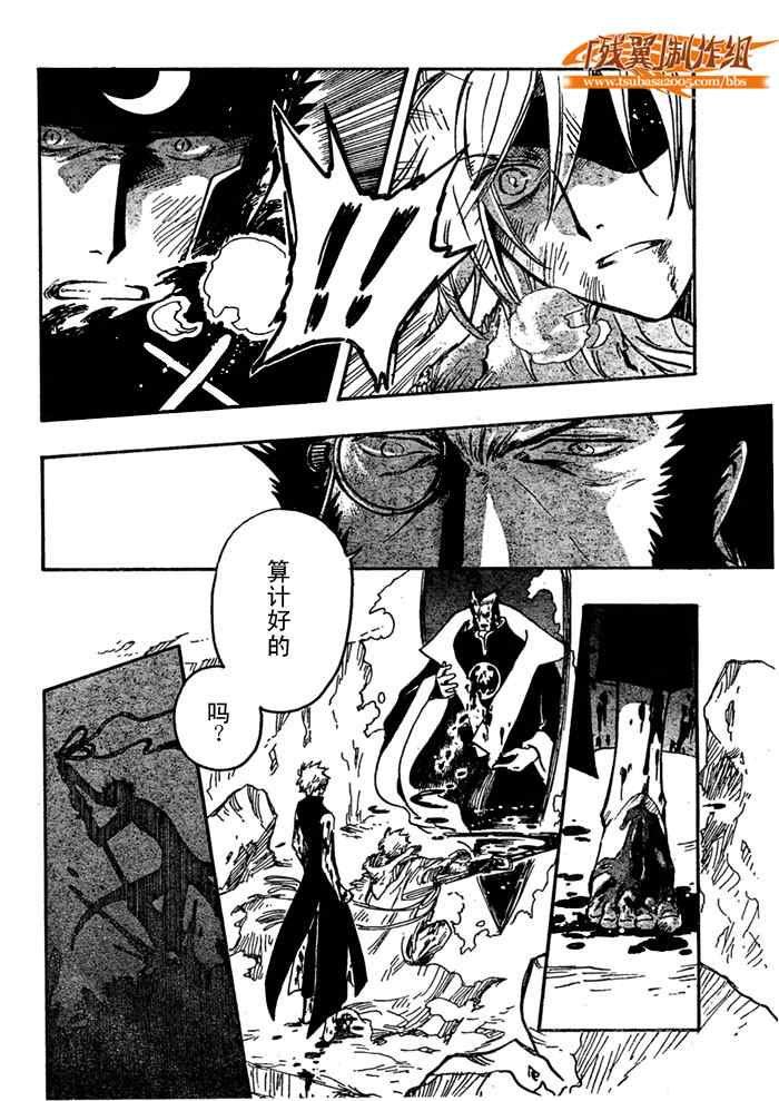 《翼Tsubasa》漫画最新章节第209话免费下拉式在线观看章节第【10】张图片