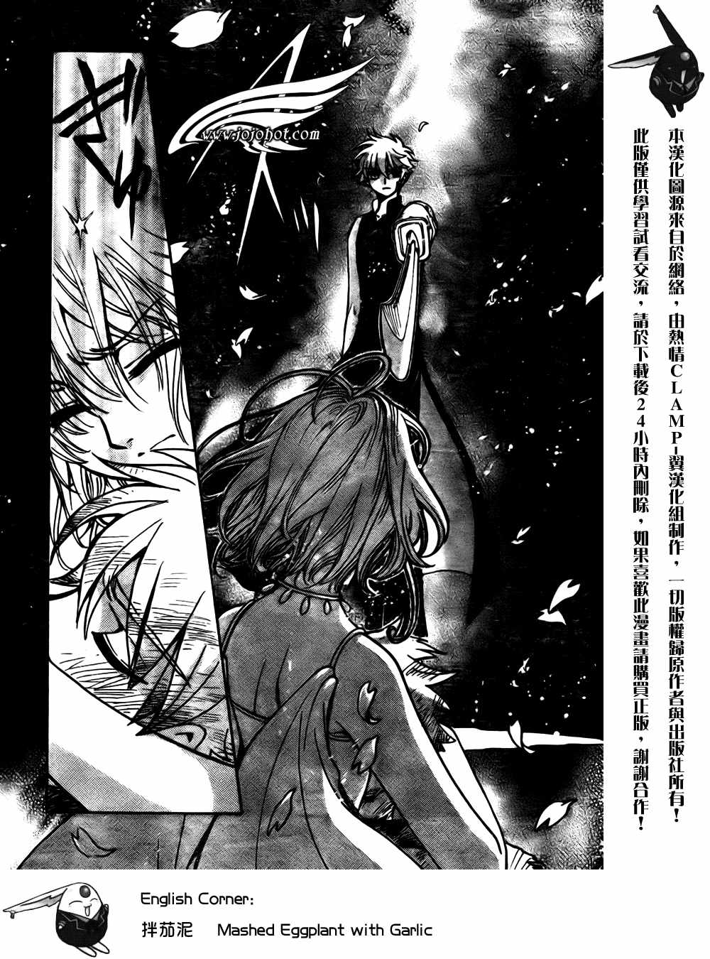 《翼Tsubasa》漫画最新章节第176话免费下拉式在线观看章节第【7】张图片