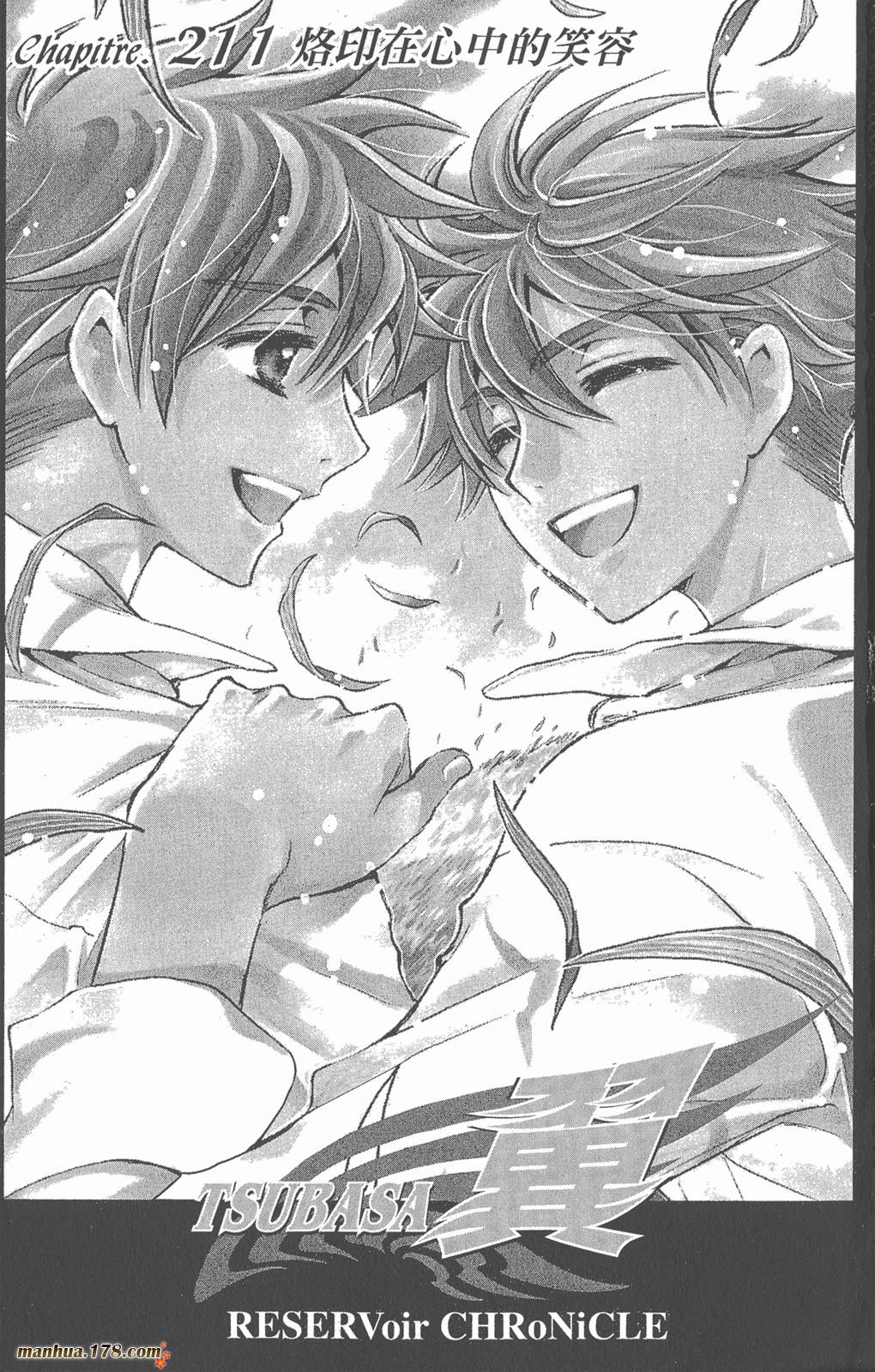 《翼Tsubasa》漫画最新章节第27卷免费下拉式在线观看章节第【2】张图片