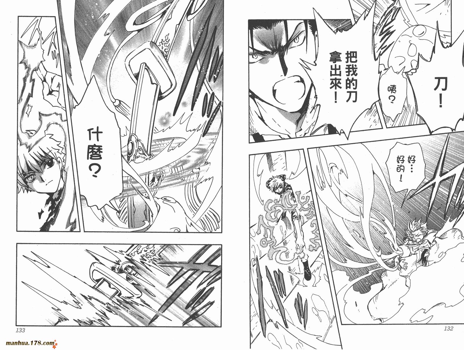 《翼Tsubasa》漫画最新章节第16卷免费下拉式在线观看章节第【68】张图片