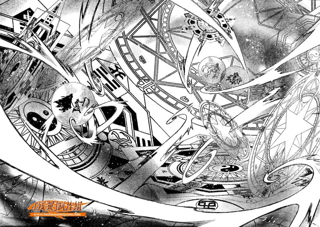 《翼Tsubasa》漫画最新章节第217话免费下拉式在线观看章节第【11】张图片