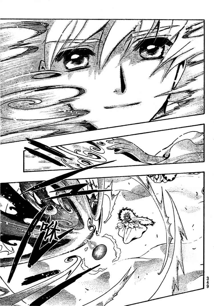 《翼Tsubasa》漫画最新章节第233话免费下拉式在线观看章节第【36】张图片