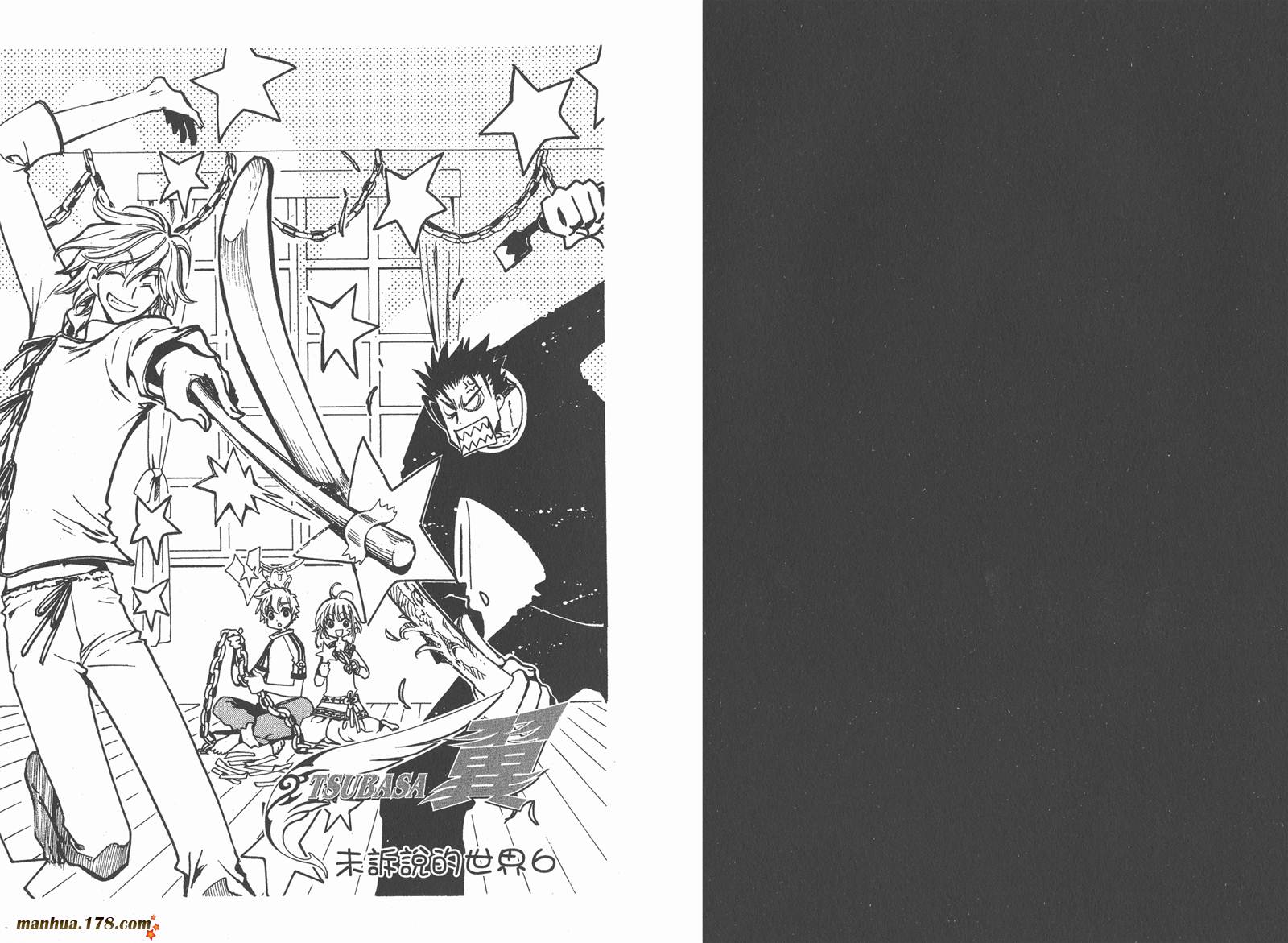 《翼Tsubasa》漫画最新章节第15卷免费下拉式在线观看章节第【89】张图片