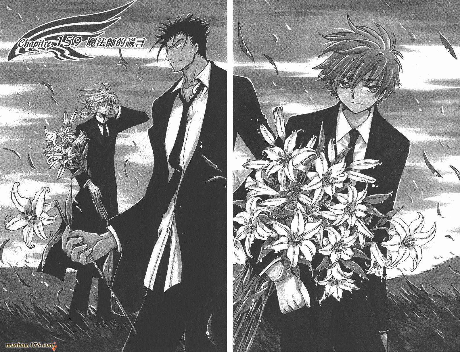 《翼Tsubasa》漫画最新章节第21卷免费下拉式在线观看章节第【3】张图片