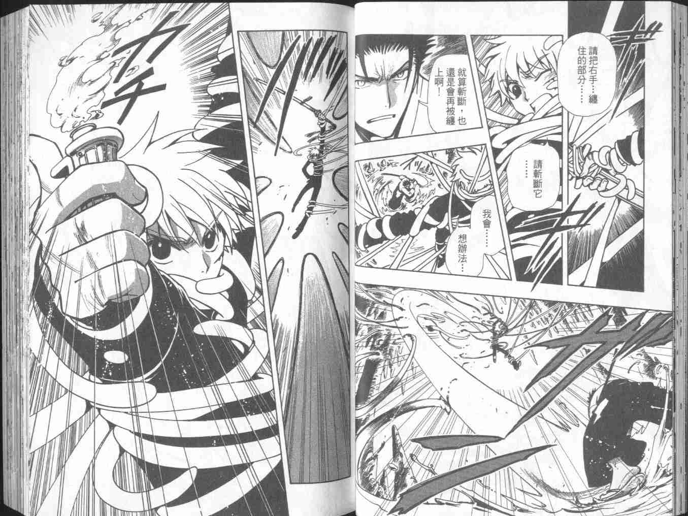 《翼Tsubasa》漫画最新章节第7卷免费下拉式在线观看章节第【25】张图片