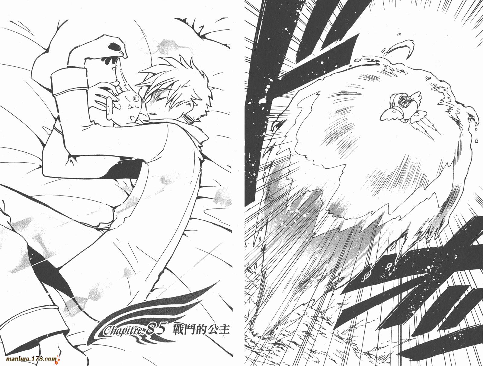 《翼Tsubasa》漫画最新章节第12卷免费下拉式在线观看章节第【24】张图片