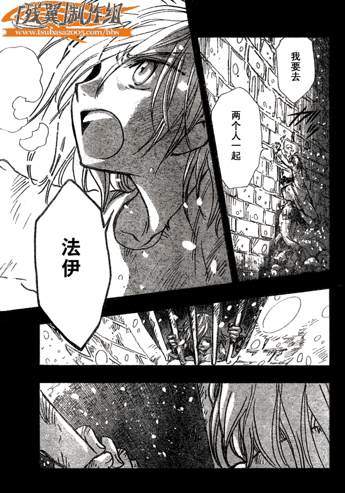 《翼Tsubasa》漫画最新章节第155话免费下拉式在线观看章节第【17】张图片