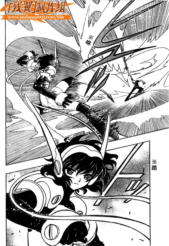 《翼Tsubasa》漫画最新章节第145话免费下拉式在线观看章节第【5】张图片