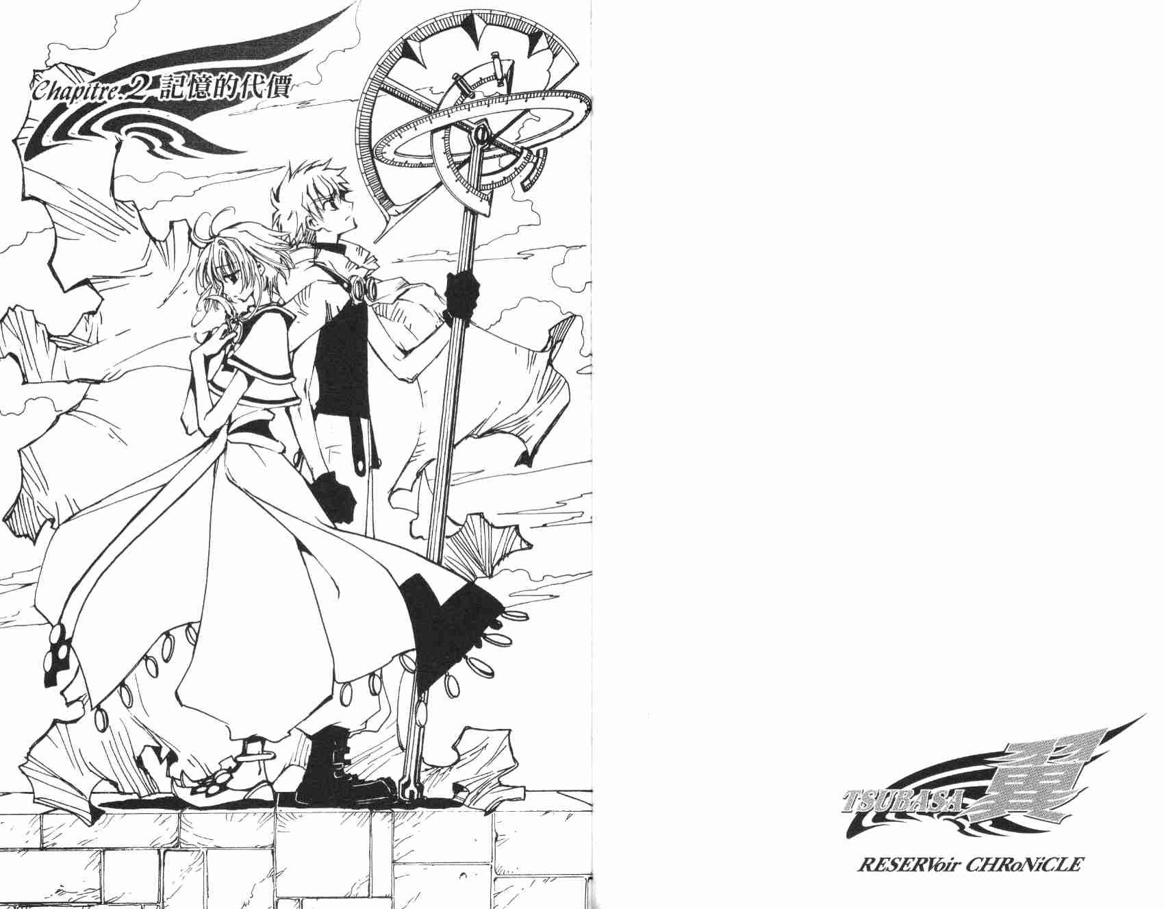 《翼Tsubasa》漫画最新章节第1卷免费下拉式在线观看章节第【35】张图片