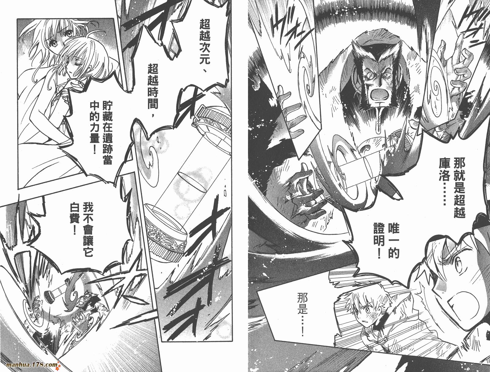 《翼Tsubasa》漫画最新章节第28卷免费下拉式在线观看章节第【57】张图片