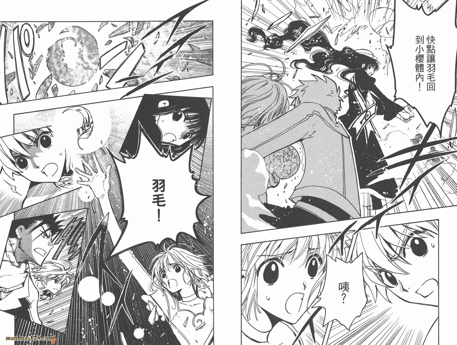 《翼Tsubasa》漫画最新章节第12卷免费下拉式在线观看章节第【56】张图片
