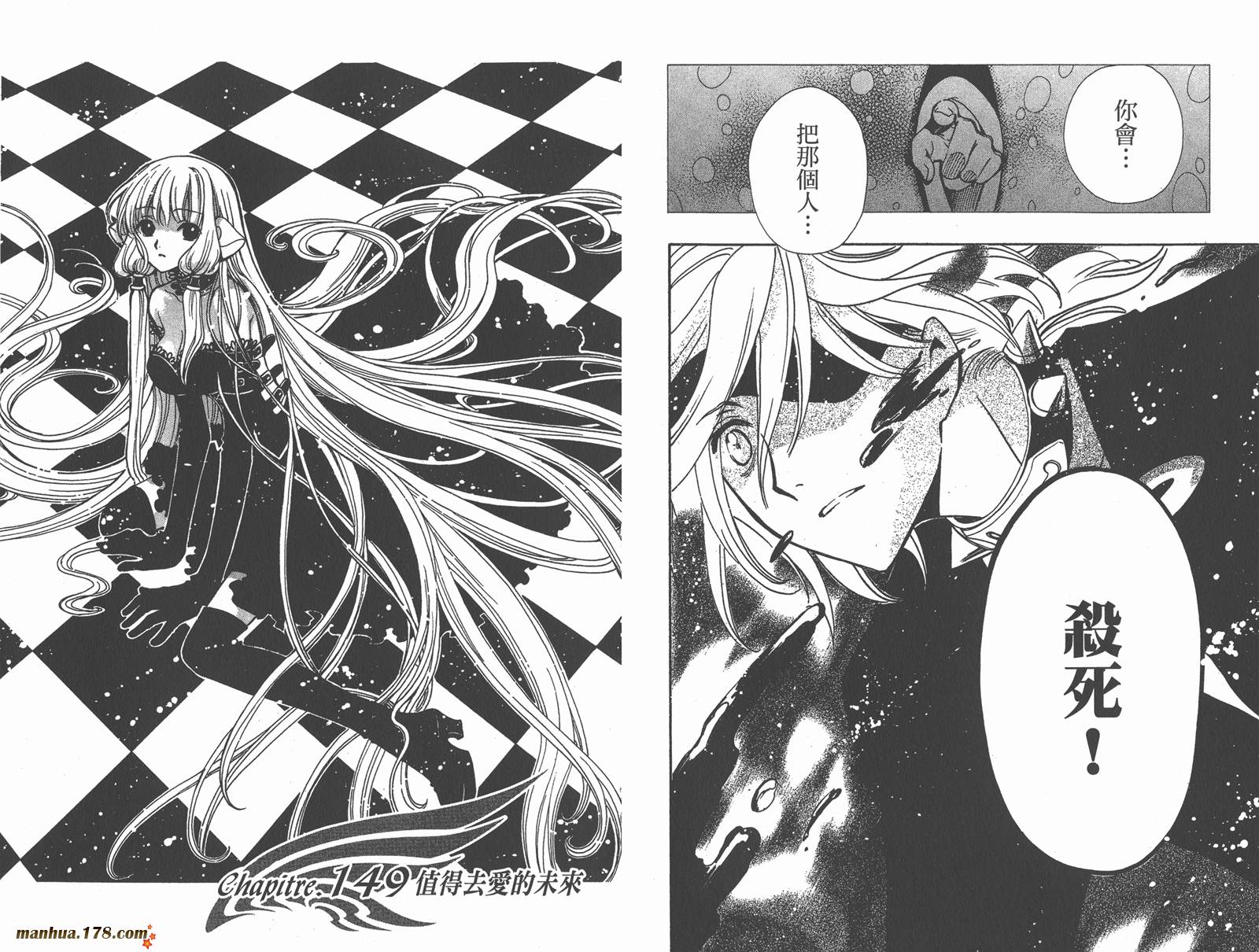 《翼Tsubasa》漫画最新章节第19卷免费下拉式在线观看章节第【82】张图片