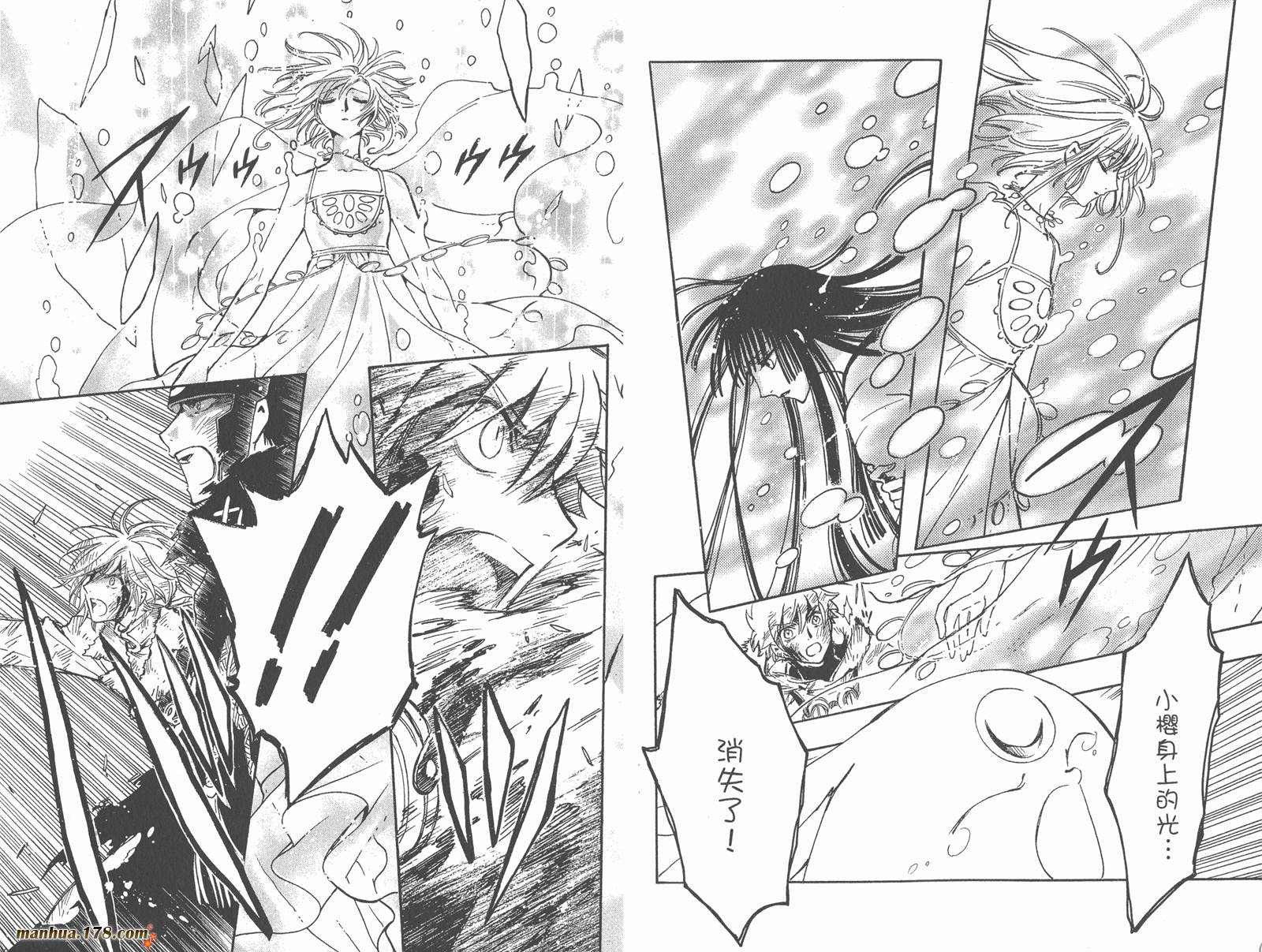 《翼Tsubasa》漫画最新章节第27卷免费下拉式在线观看章节第【44】张图片