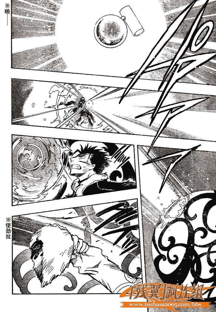 《翼Tsubasa》漫画最新章节第166话免费下拉式在线观看章节第【17】张图片