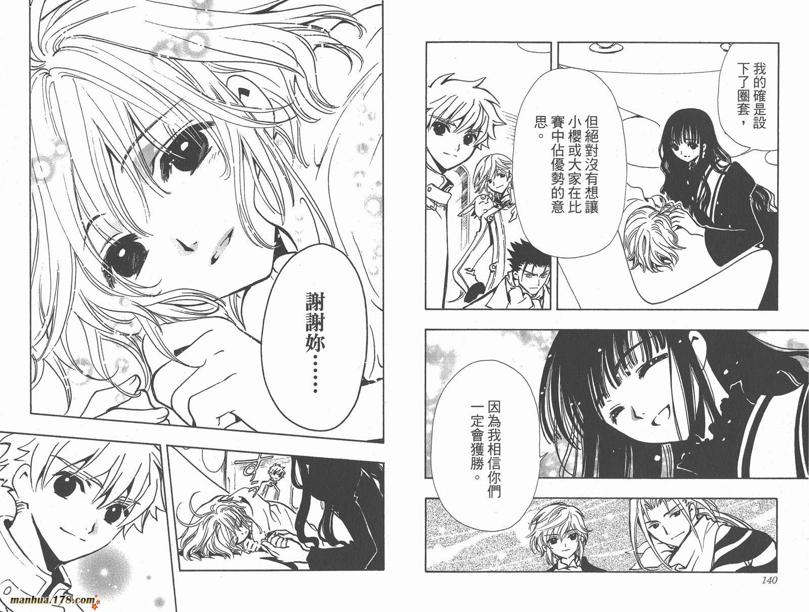 《翼Tsubasa》漫画最新章节第12卷免费下拉式在线观看章节第【72】张图片